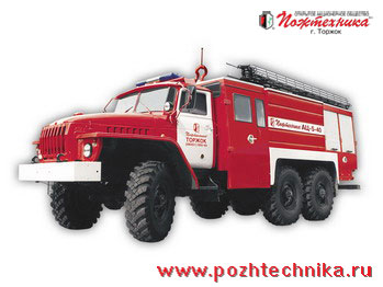 Автоцистерна пожарная АЦ-5-40 УРАЛ-5557