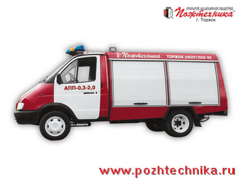 Автомобиль первой помощи АПП-0,3-2,0 ГАЗ-33021